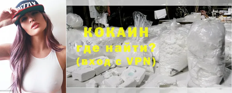 COCAIN VHQ  магазин    Гудермес 